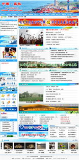 昌黎政府組織客戶展示 秦皇島市創(chuàng)想信息網絡，領先的互聯(lián)網與信息化服務提供商