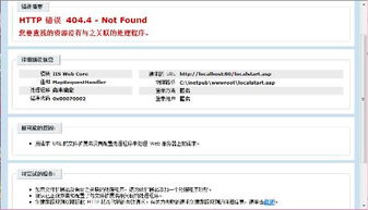為何找不到Internet信息服務(wù)選項(xiàng)及解決方案