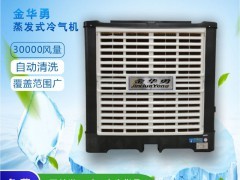“降溫通風(fēng)，中央廚房降溫，工廠廚房降溫就選金華勇”——一站式工業(yè)廚房降溫解決方案
