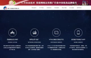 上海仁方信息技術(shù) 全能型互聯(lián)網(wǎng)服務(wù)商的不二之選